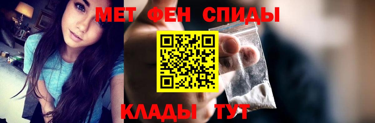 Рыбинск  АМФ Розовый  АМФЕТАМИН  Вход с VPN 