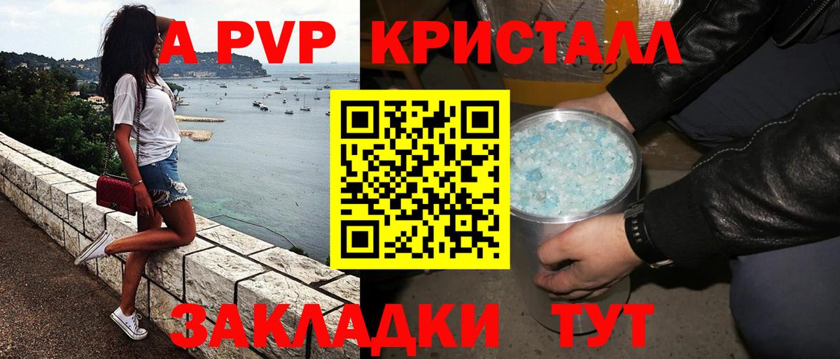 Альфа ПВП Соль Рыбинск