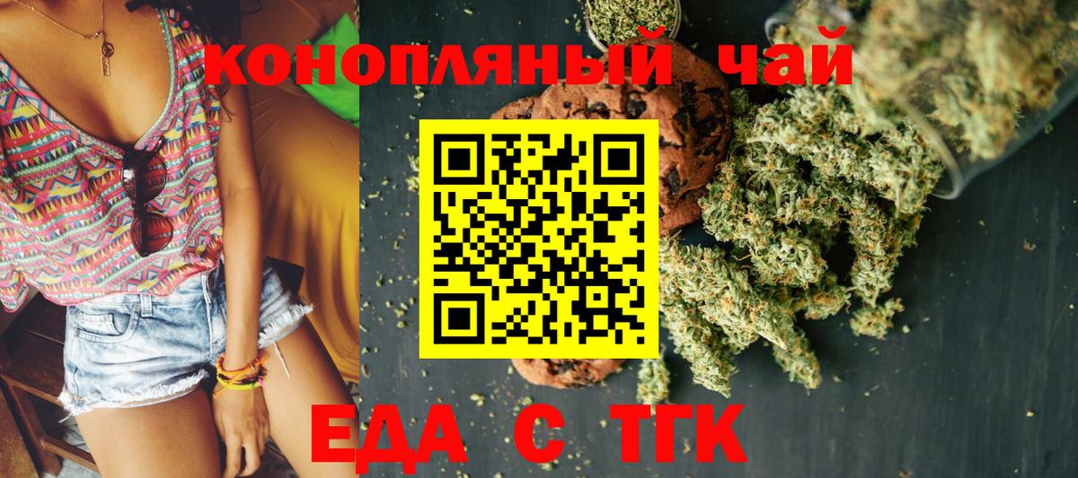 Рыбинск  Cannafood марихуана  Вход с VPN 