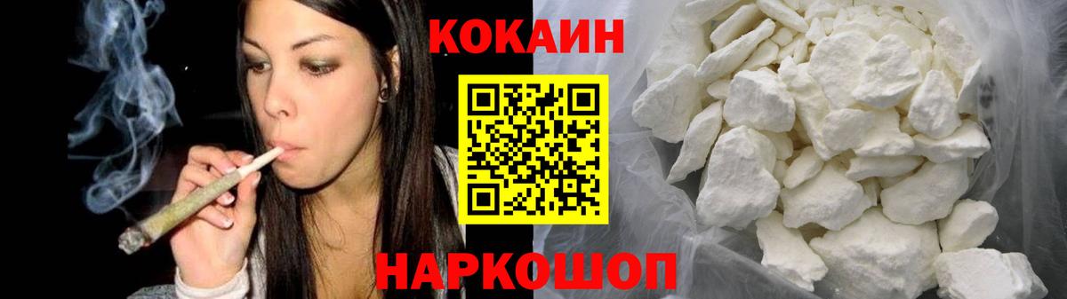 Cocaine Колумбийский Рыбинск