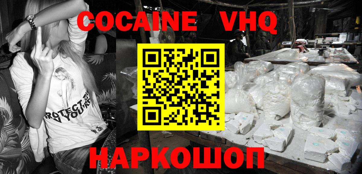 Кокаин Эквадор  Кокаин 99%  Вход с VPN  Рыбинск 
