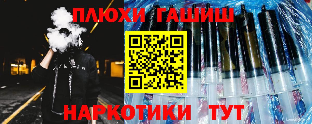 Гашиш hashish Рыбинск