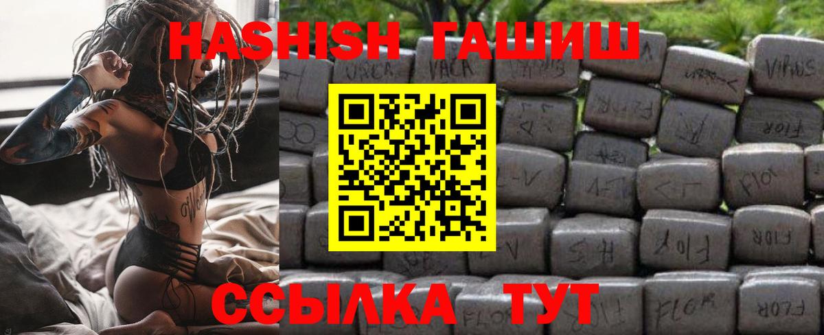 Рыбинск  ГАШИШ AMNESIA HAZE  купить наркоту  Гашиш  Вход с VPN  ГАШИШ hashish 