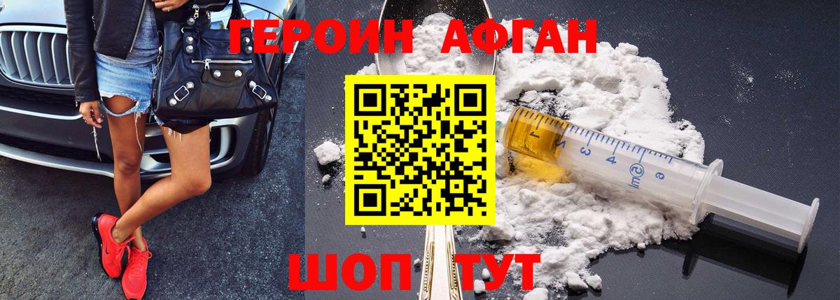Героин  Вход с VPN  Рыбинск  ГЕРОИН Heroin 