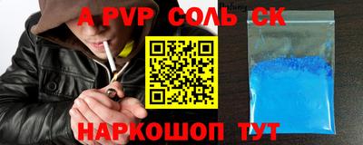 a pvp Пугачёв