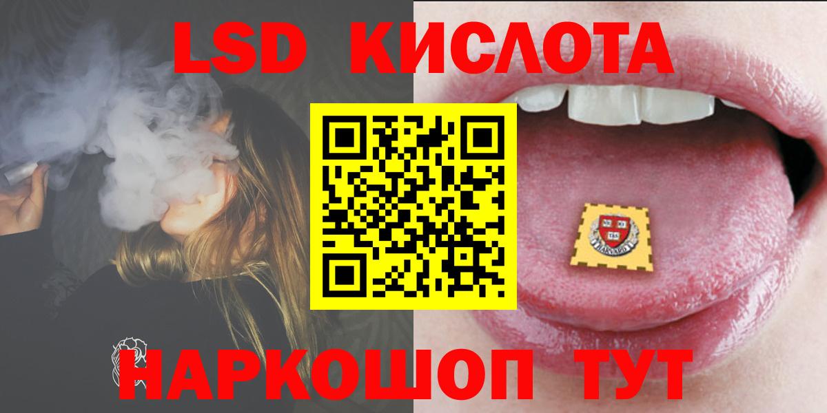 LSD-25 экстази кислота Рыбинск