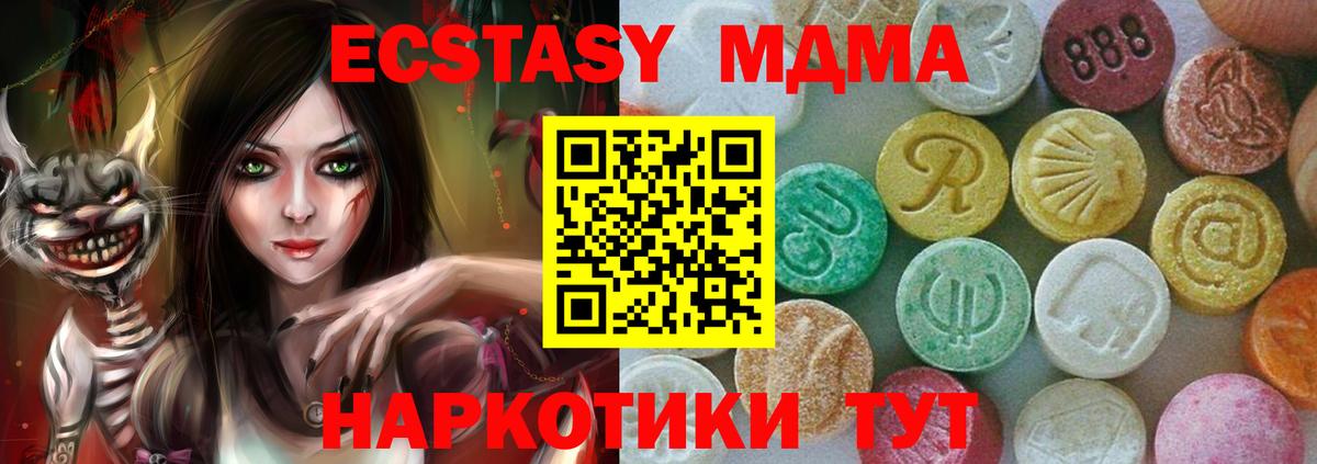 MDMA молли  Вход с VPN  Рыбинск 