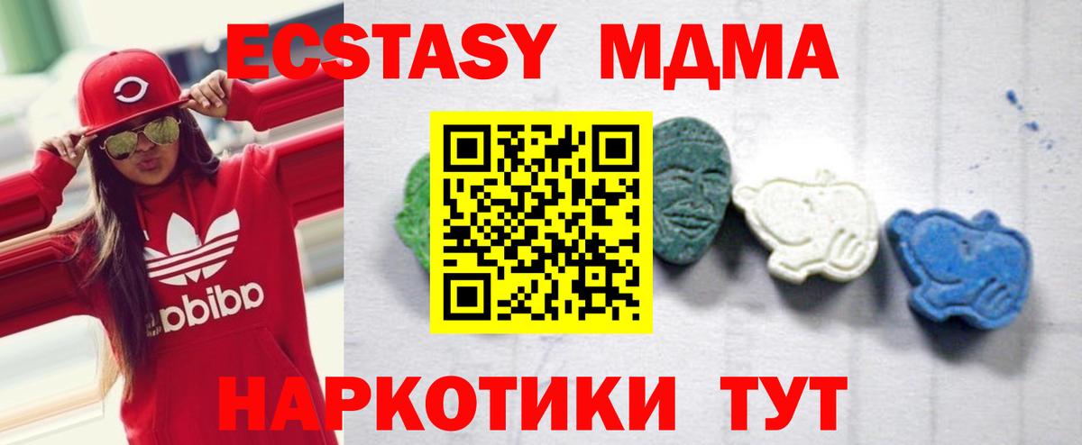 МДМА Molly Рыбинск