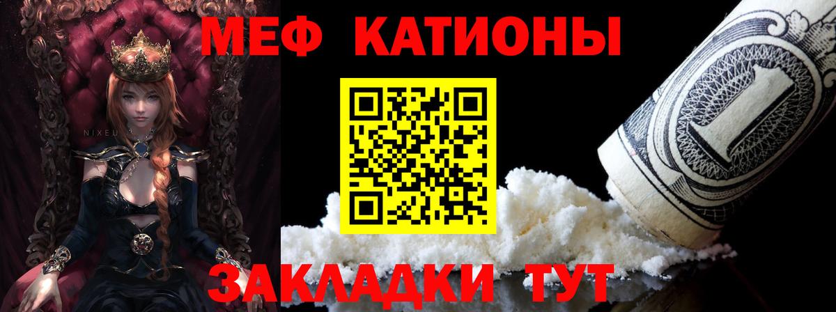 Меф мяу мяу Рыбинск