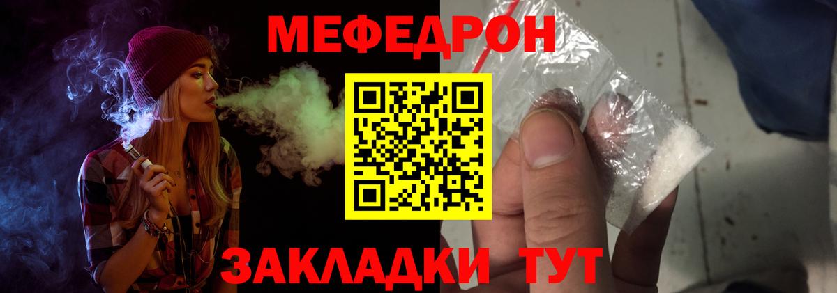 МЕФ mephedrone  Меф VHQ  Меф  Рыбинск  Вход с VPN 