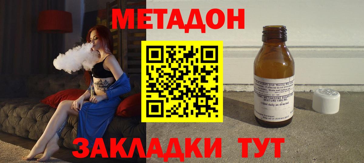 Метадон VHQ  Вход с VPN  Метадон мёд  Рыбинск 