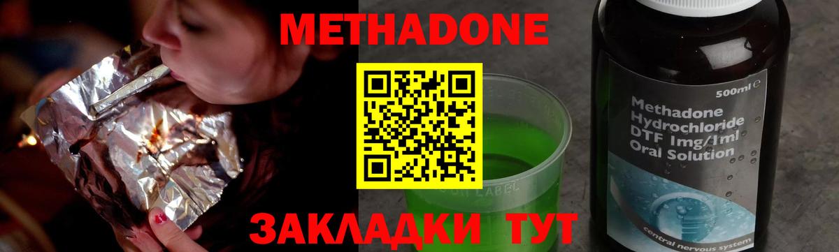 МЕТАДОН мёд Рыбинск