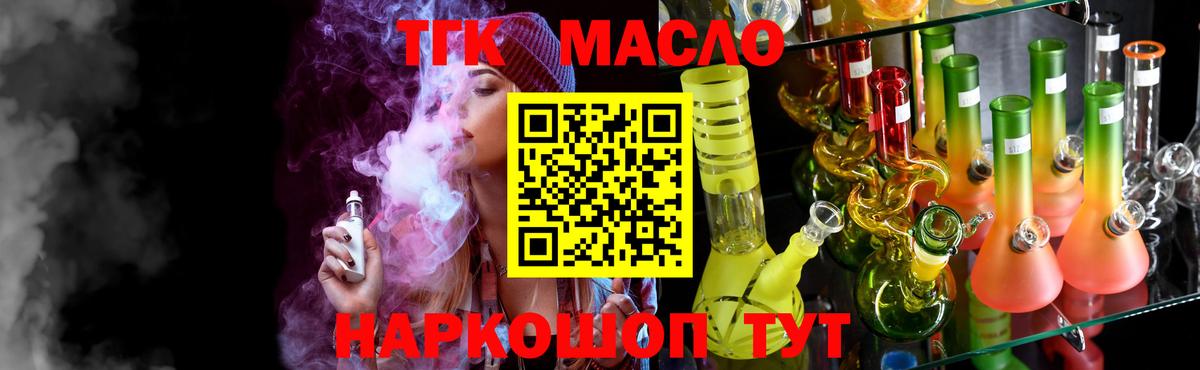 Дистиллят ТГК вейп  ТГК вейп  Рыбинск  Вход с VPN 