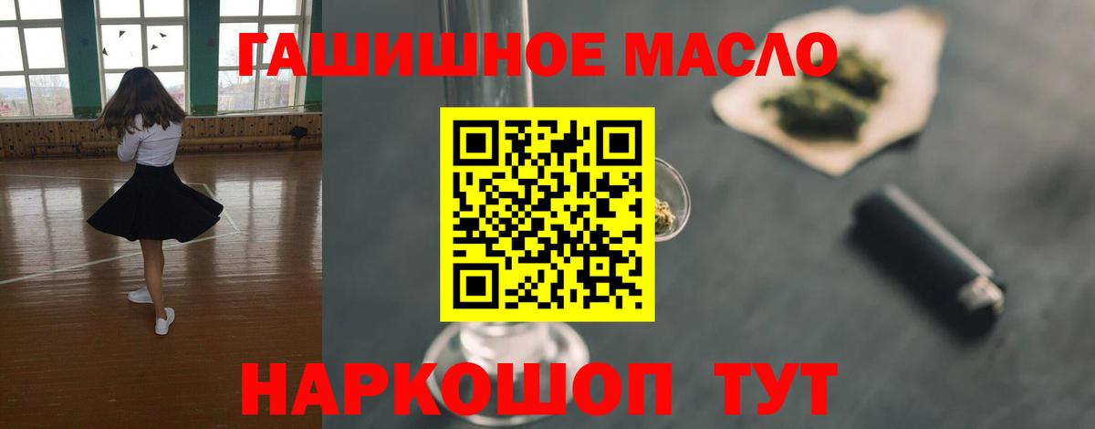 Дистиллят ТГК THC oil Рыбинск